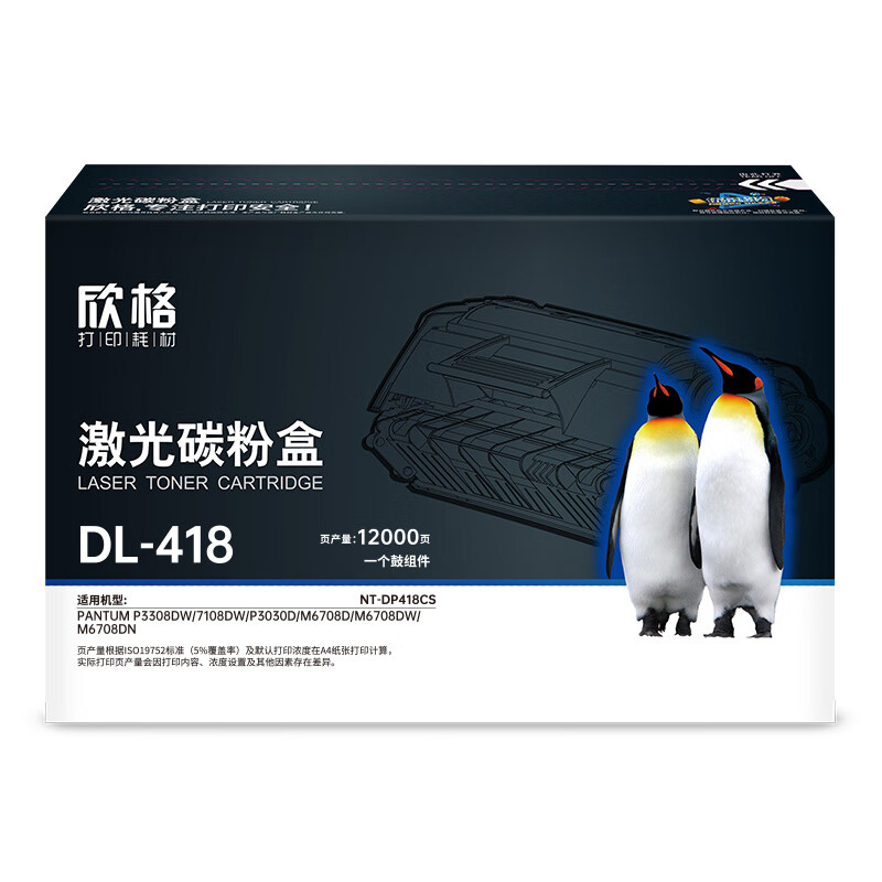 欣格 NT-DP418CS 鼓组件 12000页 （单位：支） 适用Pantum P3308DW/7108DW/P3030D/M6708D/M6708DW/M6708DN 黑色