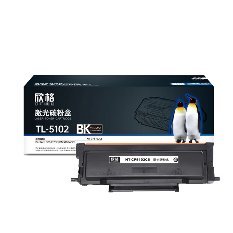 欣格 NT-CP5102CS 碳粉盒 3000页 （单位：支） 适用Pantum BP5102DN/BM5102ADN 黑色
