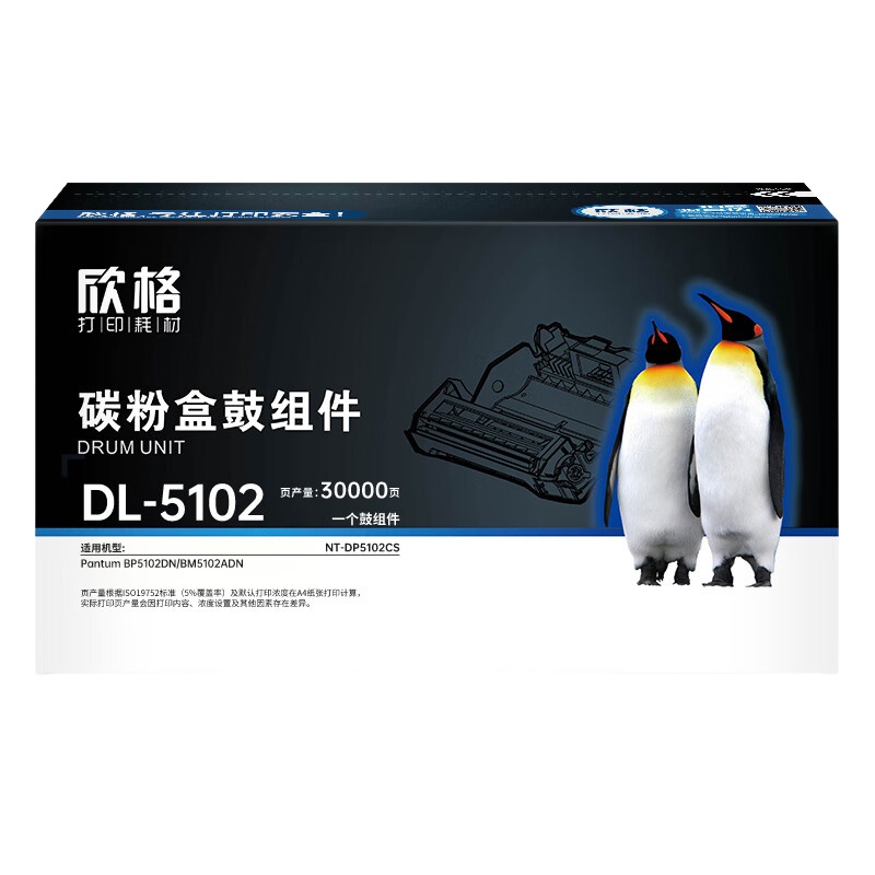 欣格 NT-DP5102CS 鼓组件 30000页 （单位：支） 适用Pantum BP5102DN/BM5102ADN 黑色