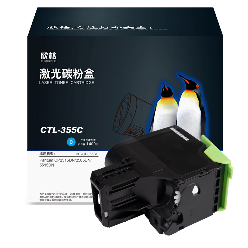 欣格 NT-CP355SC 碳粉盒 1400页 （单位：支） 适用奔图PANTUM CP2515DN/2505DN/5515DN 青色