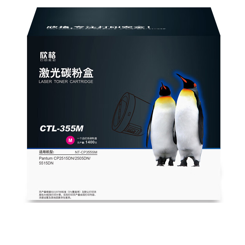 欣格 NT-CP355SM 碳粉盒 1400页 （单位：支） 适用奔图PANTUM CP2515DN/2505DN/5515DN 红色