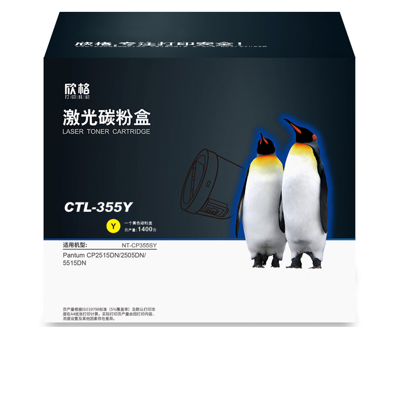 欣格 NT-CP355SY 碳粉盒 1400页 （单位：支） 适用奔图PANTUM CP2515DN/2505DN/5515DN 黄色