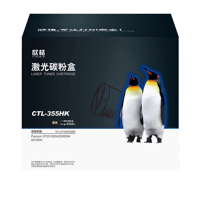 欣格 NT-CP355XSBK 碳粉盒 8500页 （单位：支） 适用奔图 CP2515DN 2505DN 5515DN系列 黑色