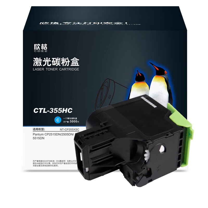 欣格 NT-CP355XSC 碳粉盒 5000页 （单位：支） 适用Pantum CP2515DN/2505DN/5515DN 青色