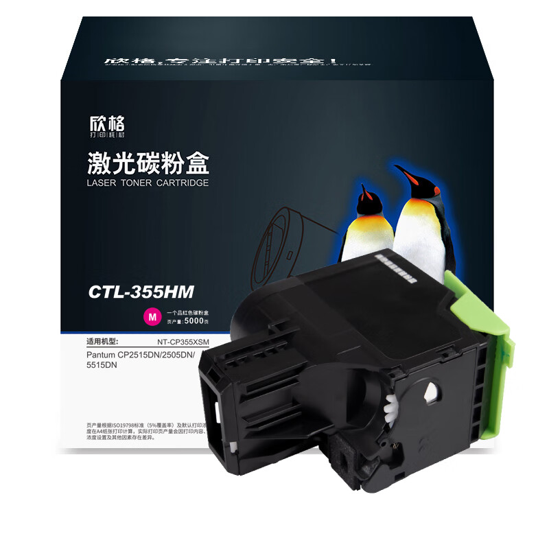 欣格 NT-CP355XSM 碳粉盒 5000页 （单位：支） 适用Pantum CP2515DN/2505DN/5515DN 红色