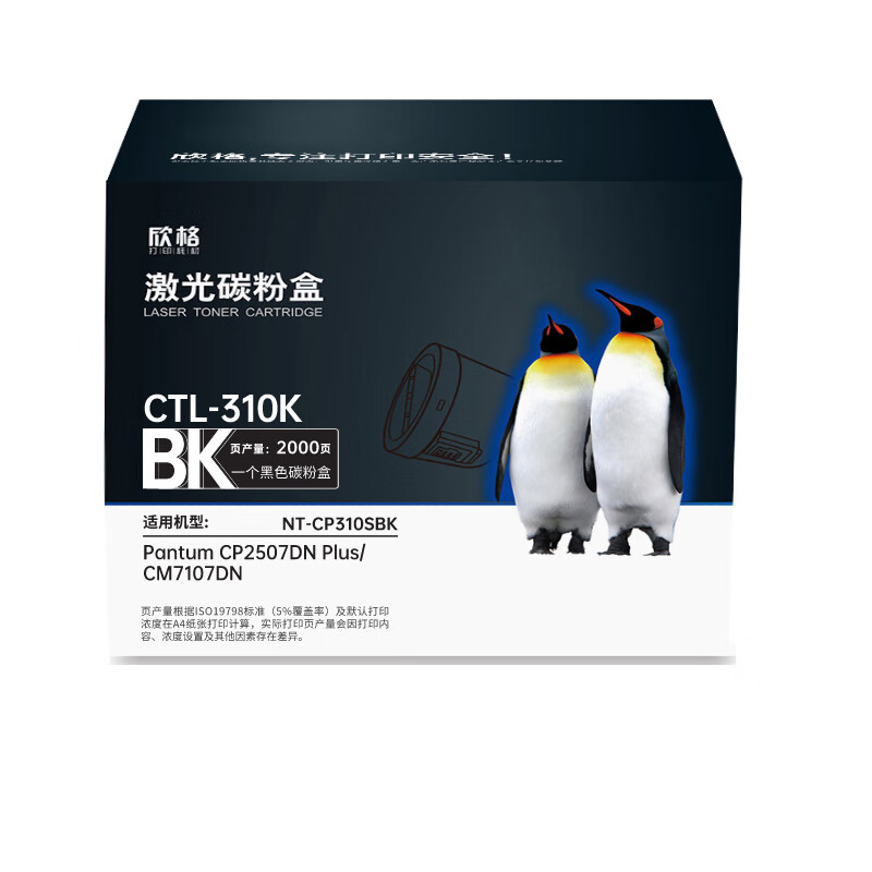 欣格 NT-CP310SBK 粉盒 2000页 （单位：支） 适用Pantum CP2507DN Plus/ CM7107DN 黑色