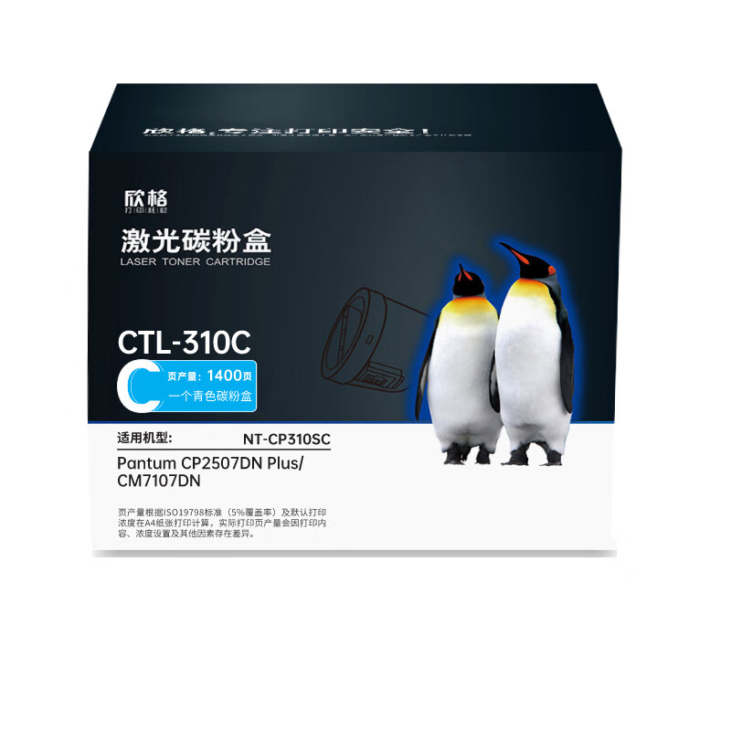 欣格 NT-CP310SC 粉盒 1400页 （单位：支） 适用Pantum CP2507DN Plus/ CM7107DN 青色