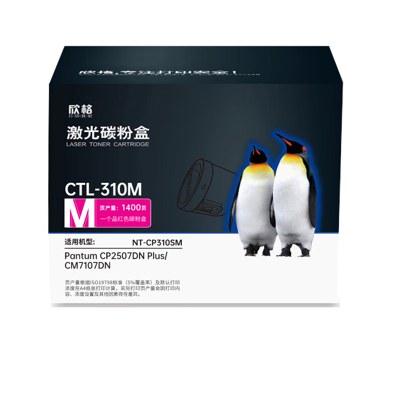 欣格 NT-CP310SM 粉盒 1400页 （单位：支） 适用Pantum CP2507DN Plus/ CM7107DN 红色