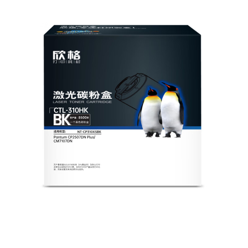 欣格 NT-CP310XSBK 粉盒 8500页 （单位：支） 适用Pantum CP2507DN Plus/ CM7107DN 黑色