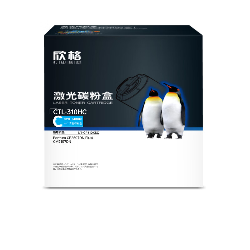欣格 NT-CP310XSC 粉盒 5000页 （单位：支） 适用Pantum CP2507DN Plus/ CM7107DN 青色