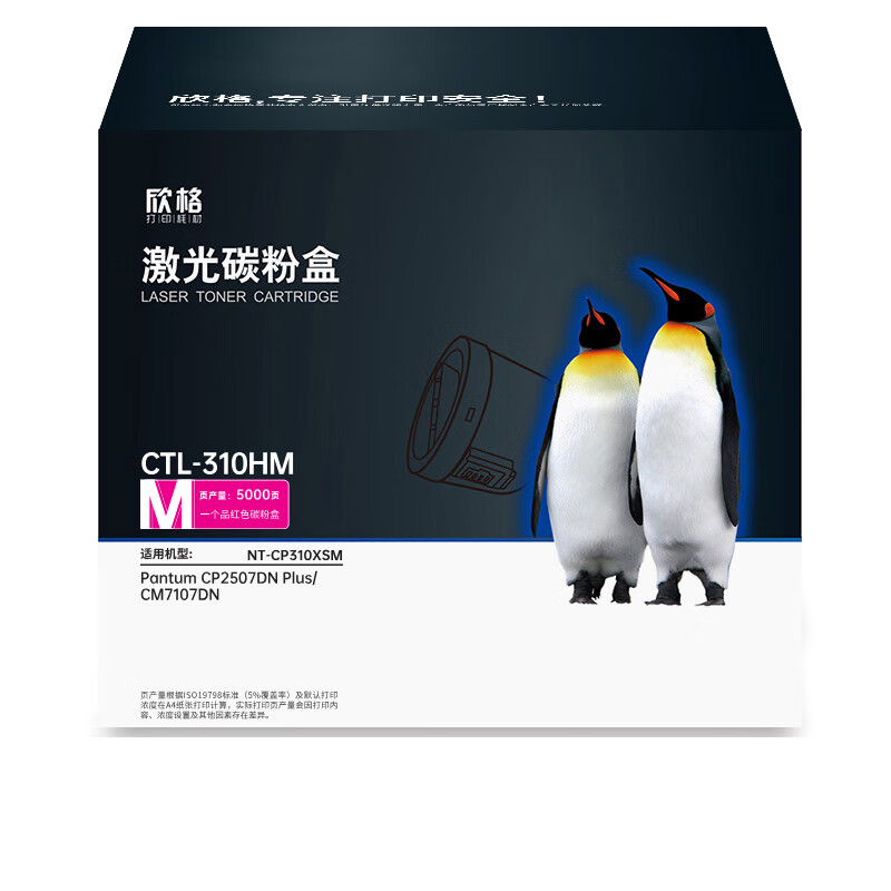 欣格 NT-CP310XSM 粉盒 5000页 （单位：支） 适用Pantum CP2507DN Plus/ CM7107DN 红色