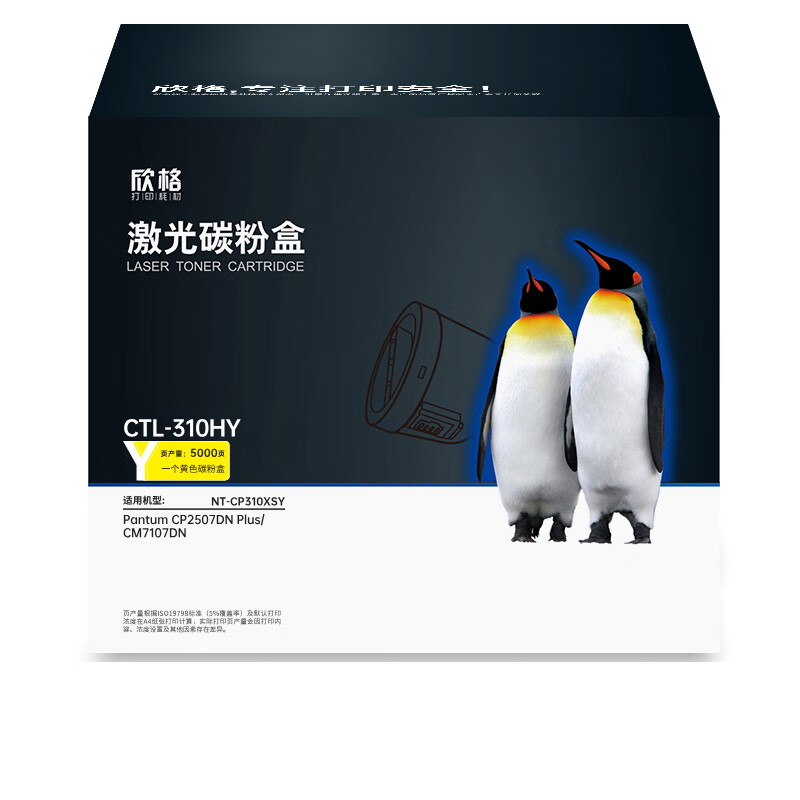 欣格 NT-CP310XSY 粉盒 5000页 （单位：支） 适用Pantum CP2507DN Plus/ CM7107DN 黄色
