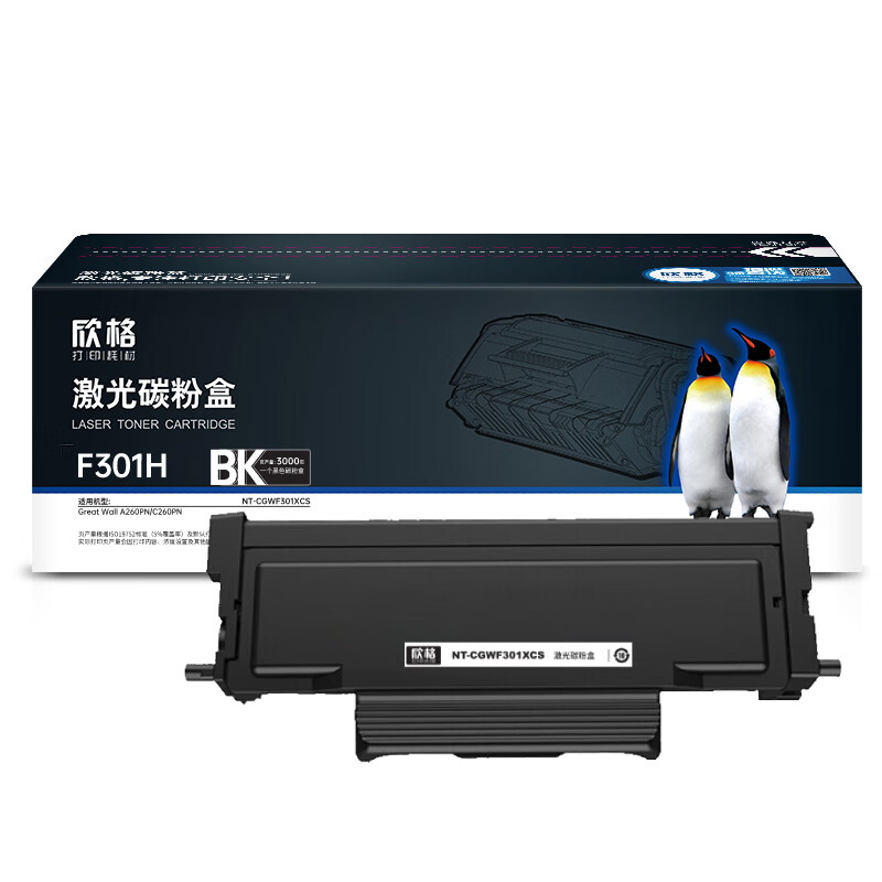 欣格 NT-CGWF301XCS 碳粉盒 3000页 （单位：支） 适用Great Wall A260PN/C260PN 黑色