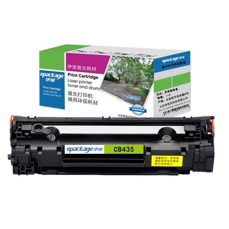 伊派 CB435 一体式硒鼓 1500页 （单位：支） 适用于P1005 P1006 黑色