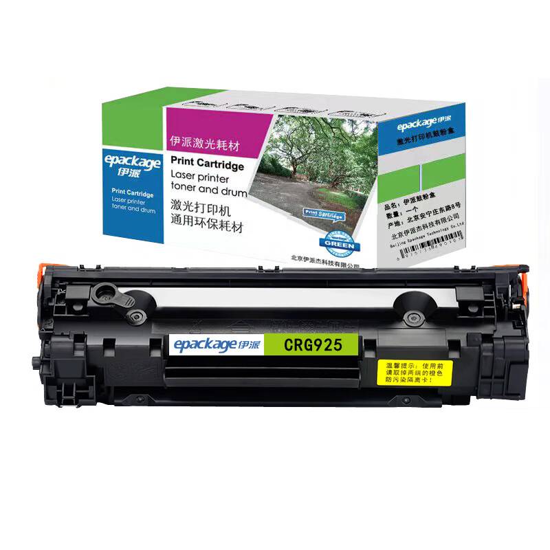 伊派 CRG925 一体式硒鼓 1600页 （单位：支） 适用于佳能LBP3018 3108 黑色