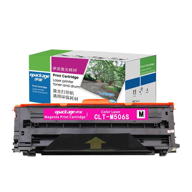 伊派 CLT-M506S 硒鼓 1500页 （单位：支） 适用于CLP-680ND CLX6260ND 6260 红色