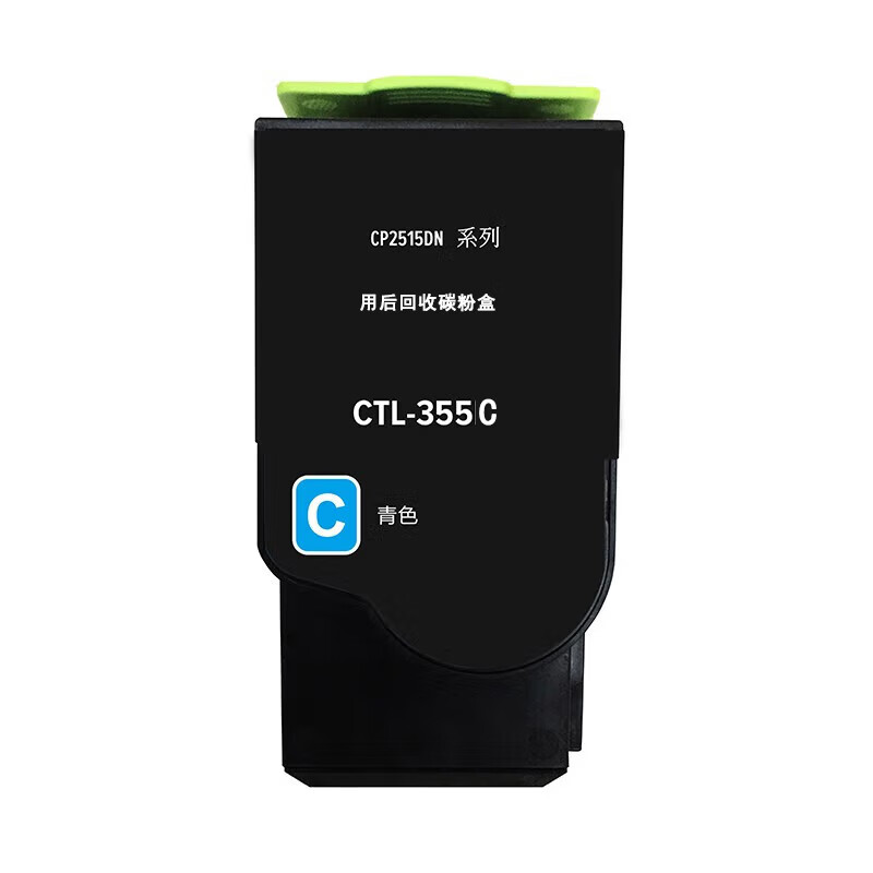 伊派 CTL-355C 粉盒 1400页 （单位：支） 适用于CP2515DN CP5515DN 蓝色