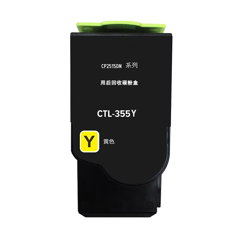伊派 CTL-355Y 粉盒 1400页 （单位：支） 适用于CP2515DN CP5515DN 黄色
