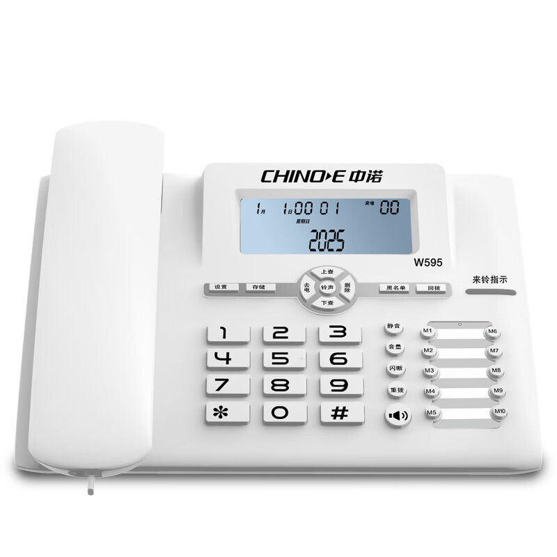 中诺 W595 电话机座机 215*180*78mm （单位：台） 白色