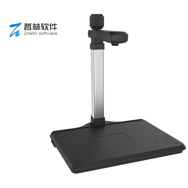 哲林 ZL-HC1600 高拍仪 A4幅面 1600万＋200万像素 （单位：台） 双摄像头