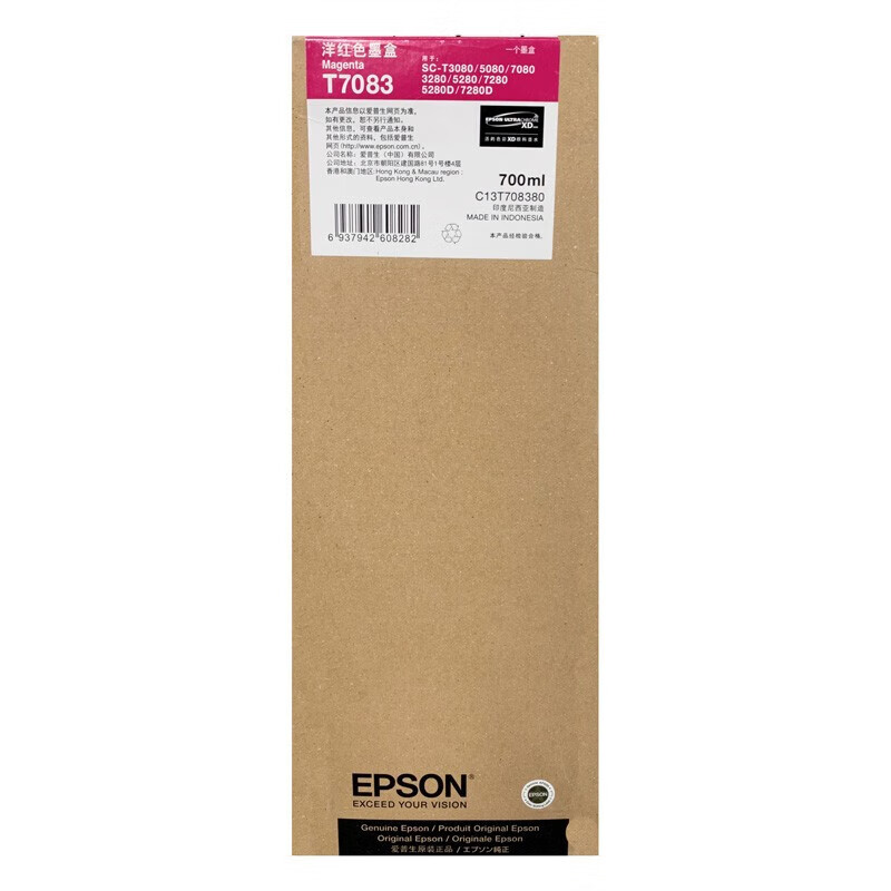 爱普生（EPSON） C13T708380 T7083墨盒 700ml （单位：个） 适用EpsonSC-T3080/5080/7080/3280/5280/7280 红色
