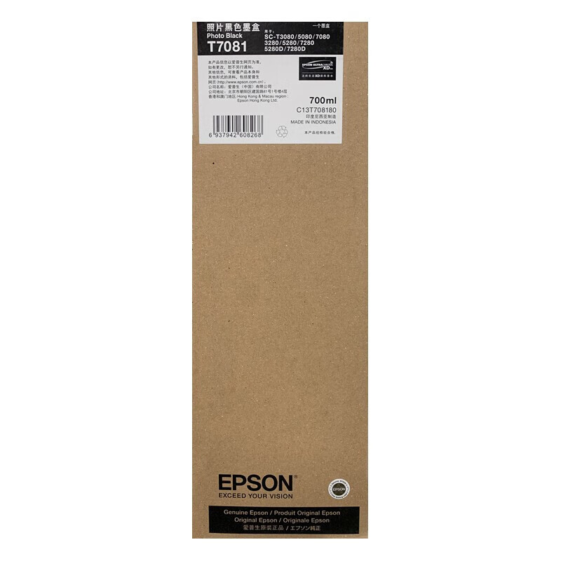 爱普生（EPSON） C13T708180 T7081墨盒 700ml （单位：个） 适用EpsonSC-T3080/5080/7080/3280/5280/7280 照片黑色