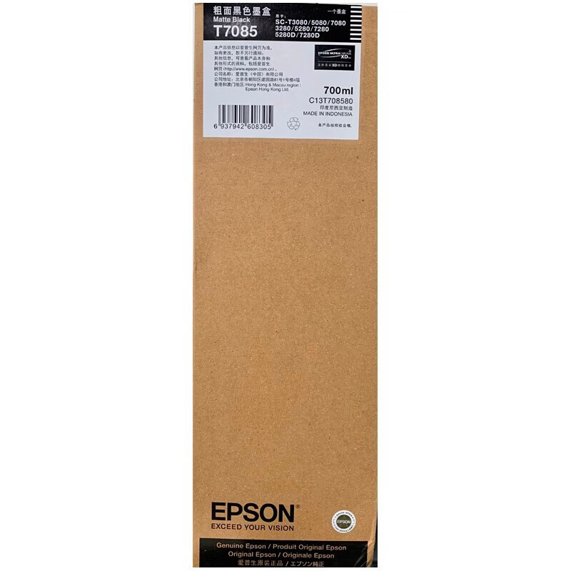 爱普生（EPSON） C13T708580 T7085墨盒 700ml （单位：个） 适用EpsonSC-T3080/5080/7080/3280/5280/7280 粗面黑色