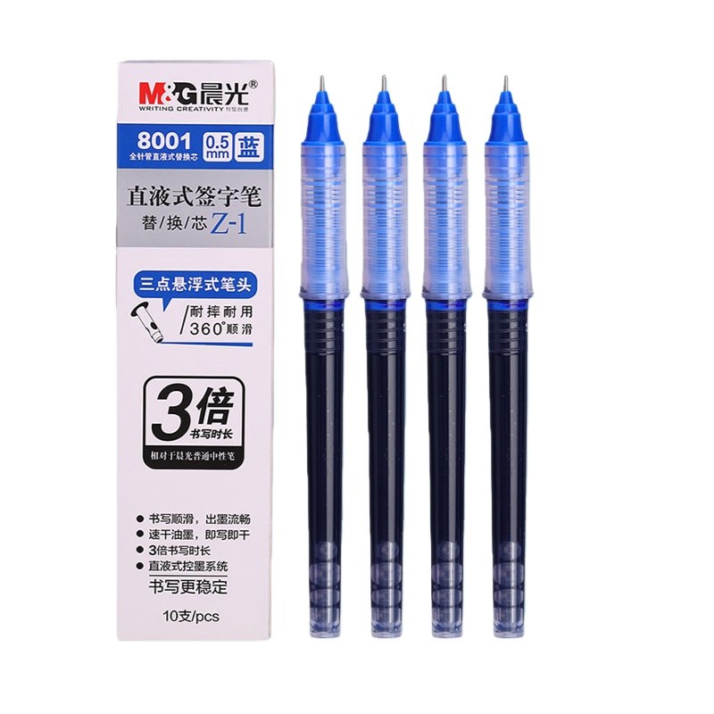 晨光（M&G） 8001 直液式针管替芯 0.5 mm 10支/盒 （单位：盒） 蓝色