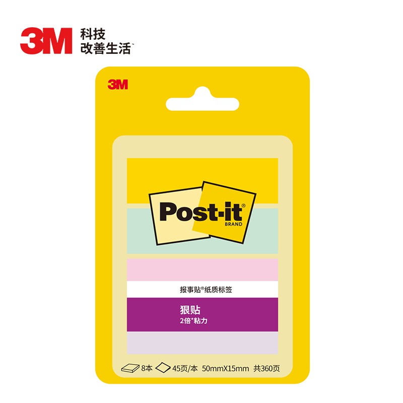 3M 700SS-MC-5 报事贴纸质标签 50mm*15mm 45页/本 8本/卡 （单位：卡） 黄色浅绿紫色浅紫组合