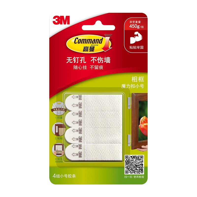 3M XY003824576 无痕魔力扣 小号 4个/板 （单位：板） 白色