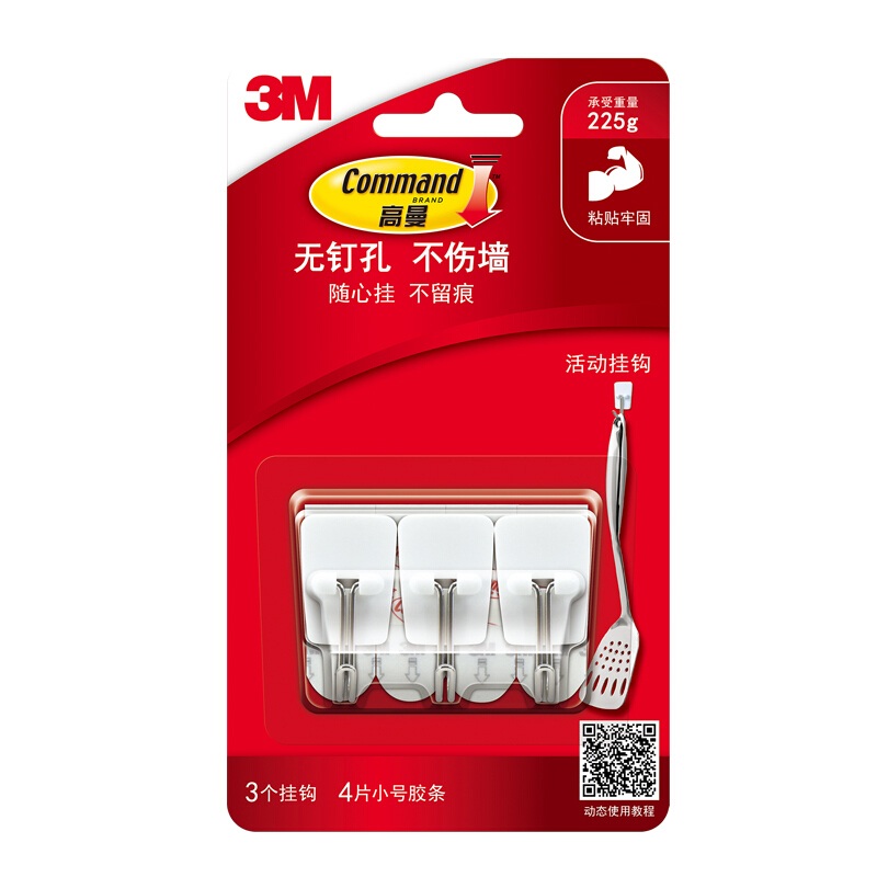 3M 无痕 厨房活动挂钩 3个/板 （单位：板） 白色