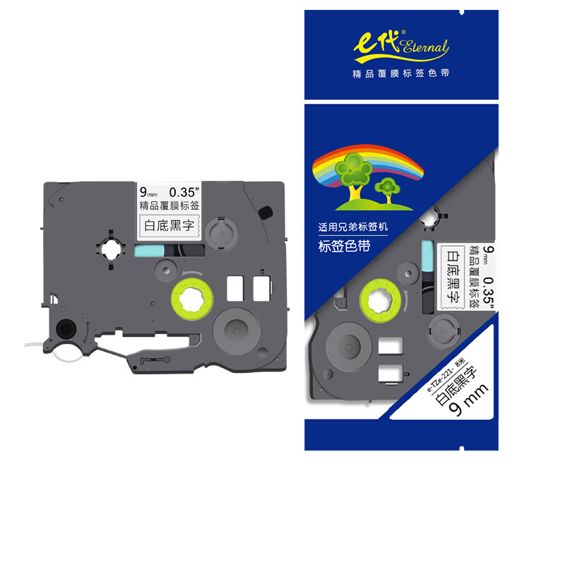 e代经典 TZe-221 标签机色带 9mm*8m （单位：个） 适用兄弟标签机 白底黑字