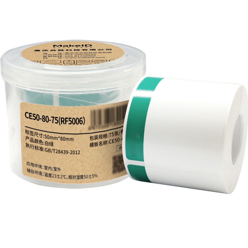 MakeID CE50-80-75(RF5006） 标签标牌 50mm*80mm 75张/卷 （单位：卷） 白绿