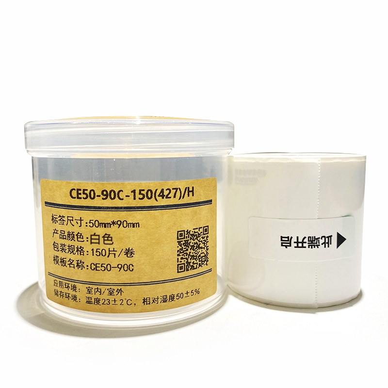 MakeID CE50-90C-150(427)/H 标签标牌 50mm*90mm 150片/卷 （单位：卷） 白色