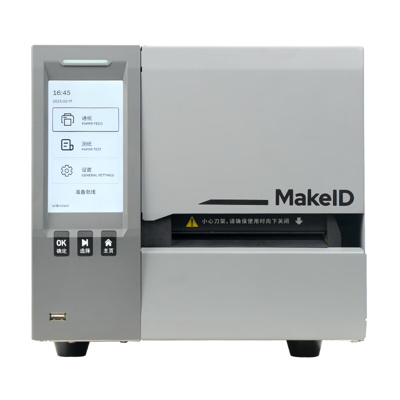 MakeID G700S-3NR 标牌机 397mm*274mm*265mm （单位：台） 灰色
