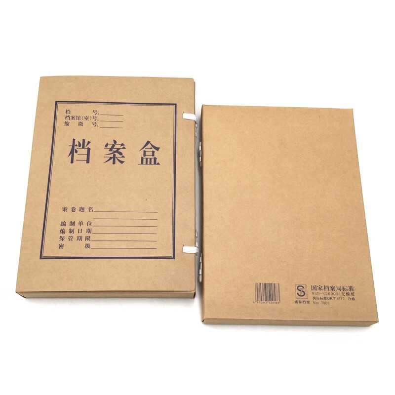 ST 7802 档案盒 800g无酸纸 10个/包 （单位：包） 牛皮纸色