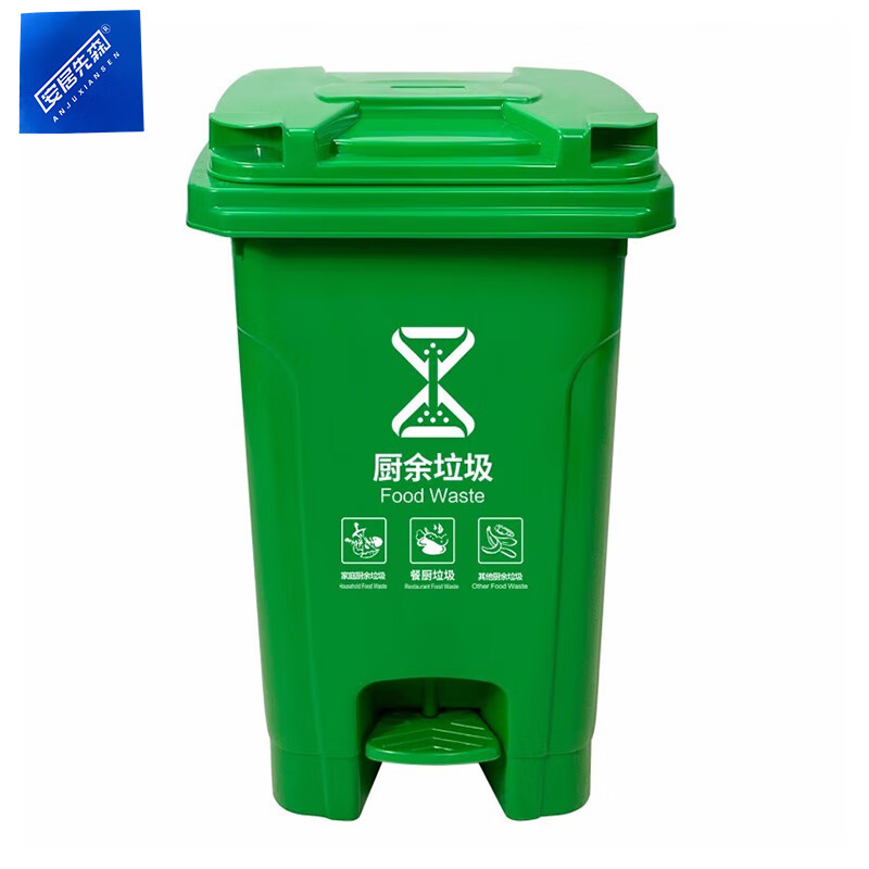 安居先森 03系款 脚踏款分类垃圾桶 100L （单位：个） 绿色