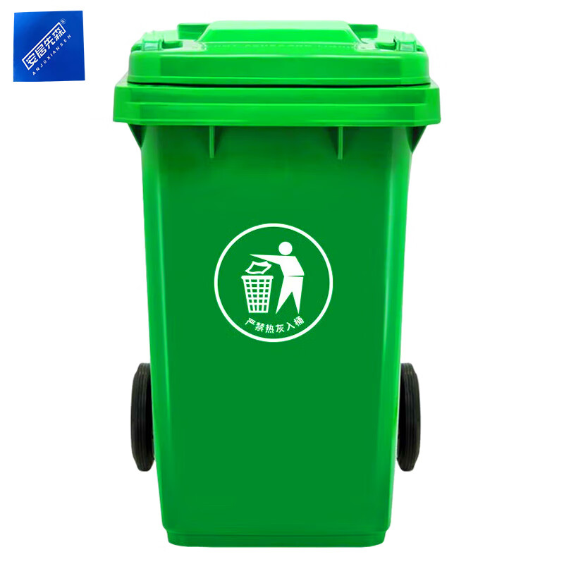 安居先森 100L-D 03系款 翻盖款分类垃圾桶 100L （单位：个） 草绿色