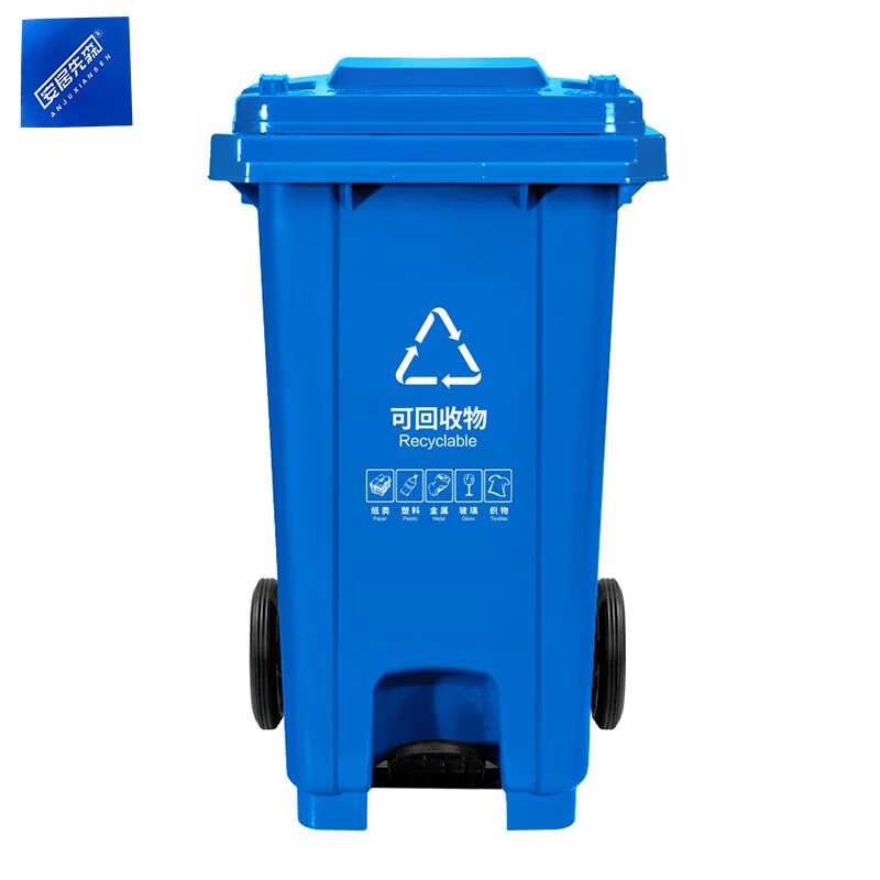 安居先森 02系款 脚踏款分类垃圾桶 120L （单位：个） 蓝色