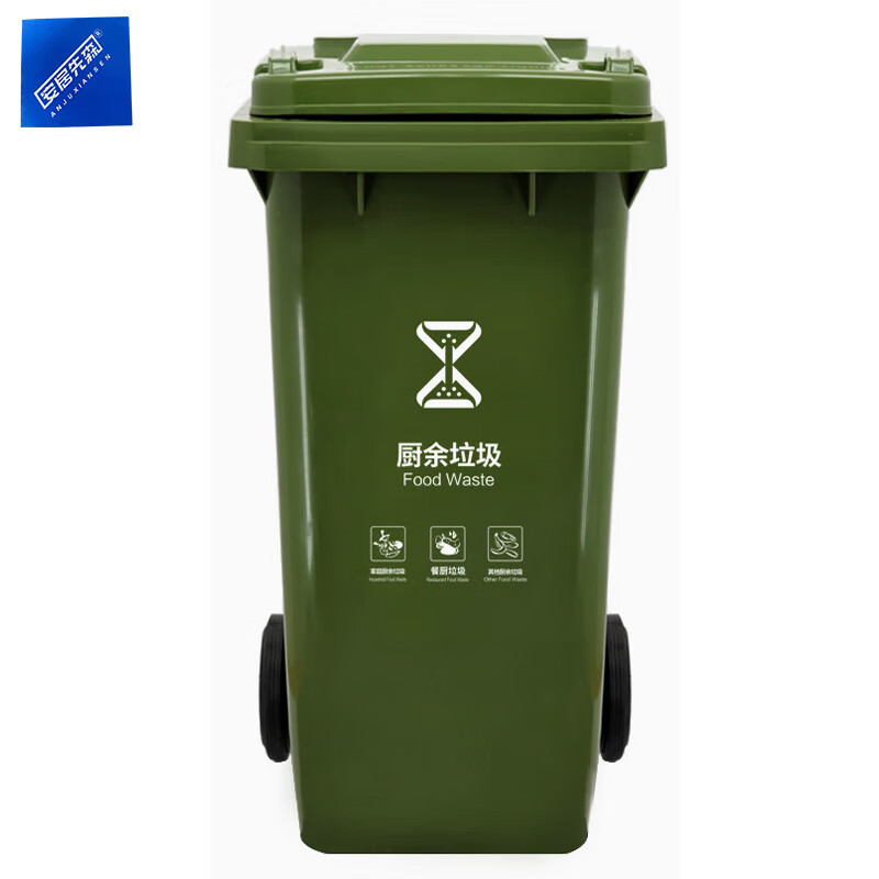 安居先森 120L-A 03系款 翻盖款分类垃圾桶 120L （单位：个） 军绿色