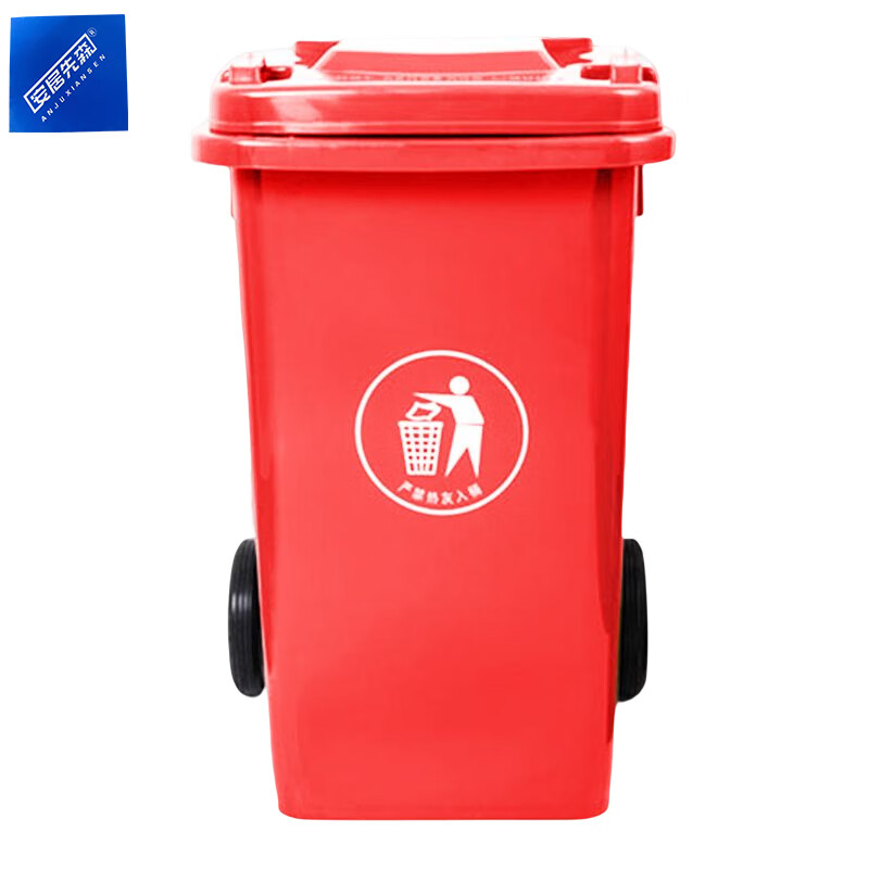 安居先森 120L-A 06系款 翻盖款桶圆形分类垃圾桶 120L （单位：个） 红色