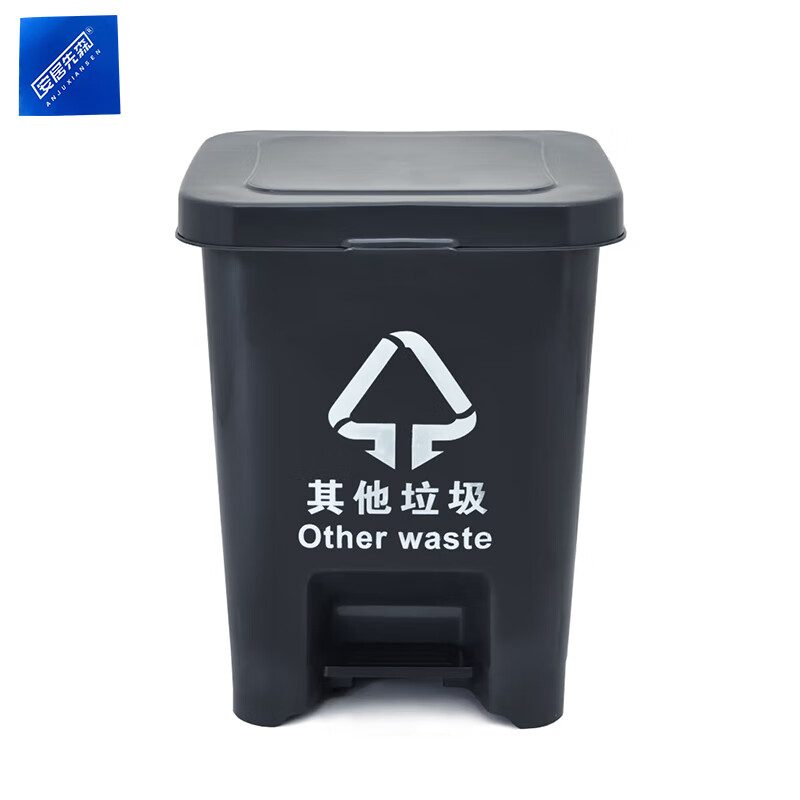 安居先森 04系款 脚踏款分类垃圾桶 12L （单位：个） 深灰色