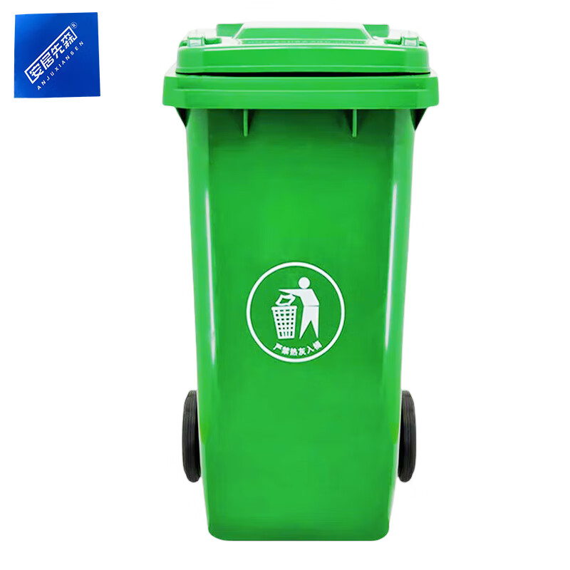 安居先森 240L-B 01系款 翻盖款桶圆形分类垃圾桶 240L （单位：个） 草绿色