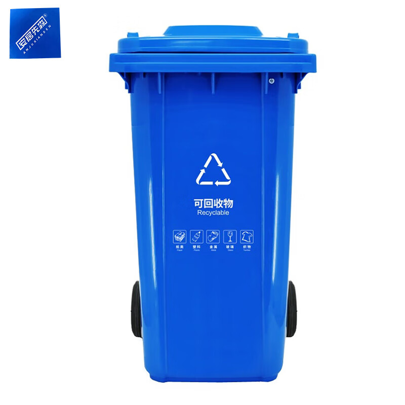 安居先森 240L-B 02系款 翻盖款分类垃圾桶 240L （单位：个） 可挂车 蓝色