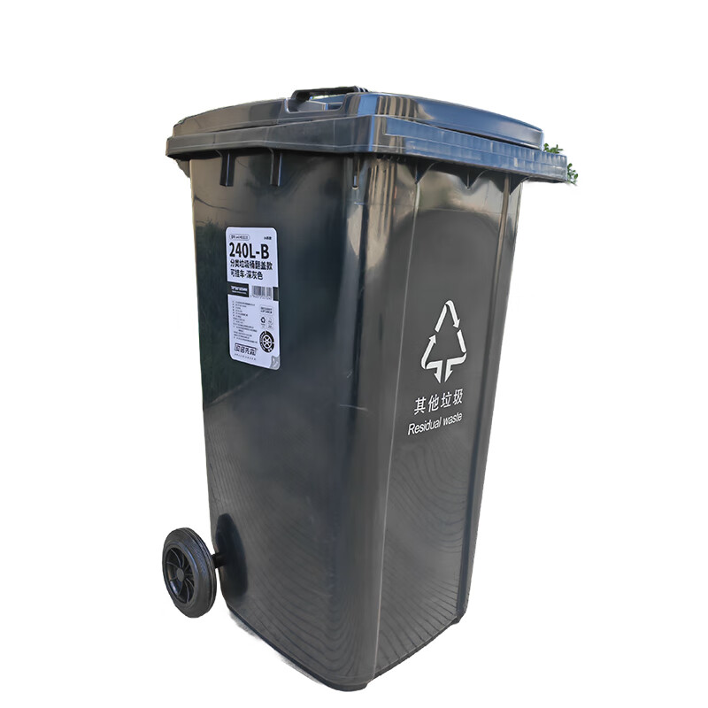 安居先森 240L-B 04系款 翻盖款分类垃圾桶 240L （单位：个） 可挂车 深灰色