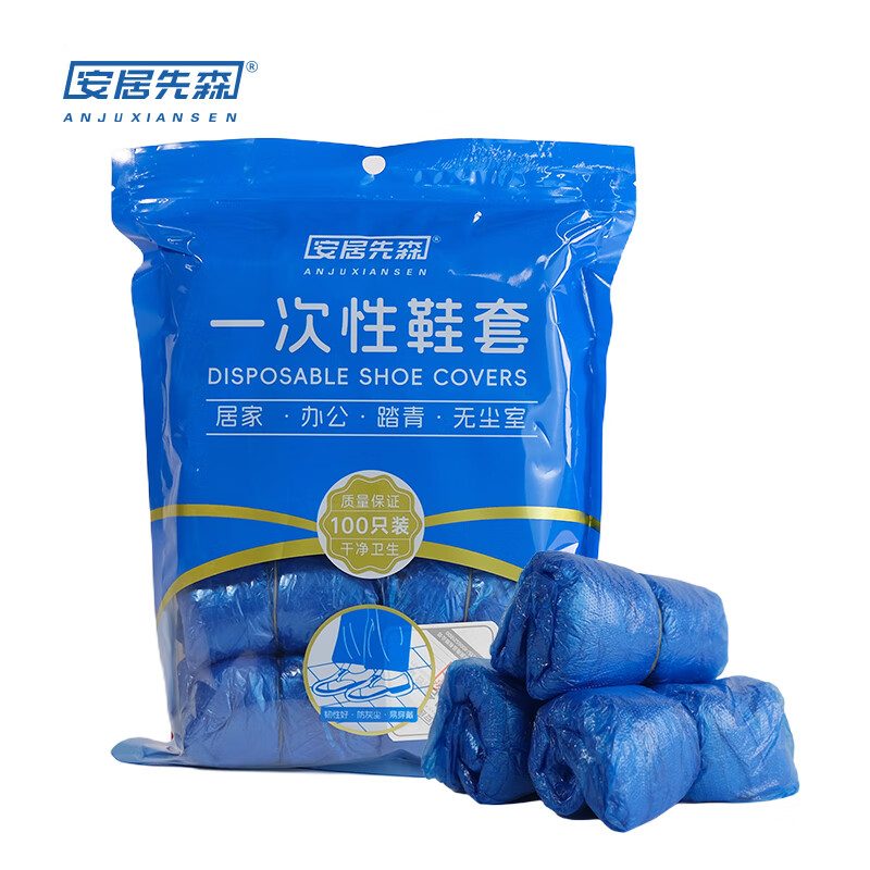 安居先森 加厚耐磨 一次性PE塑料鞋套 2g/只 100只/包 （单位：包） 蓝色