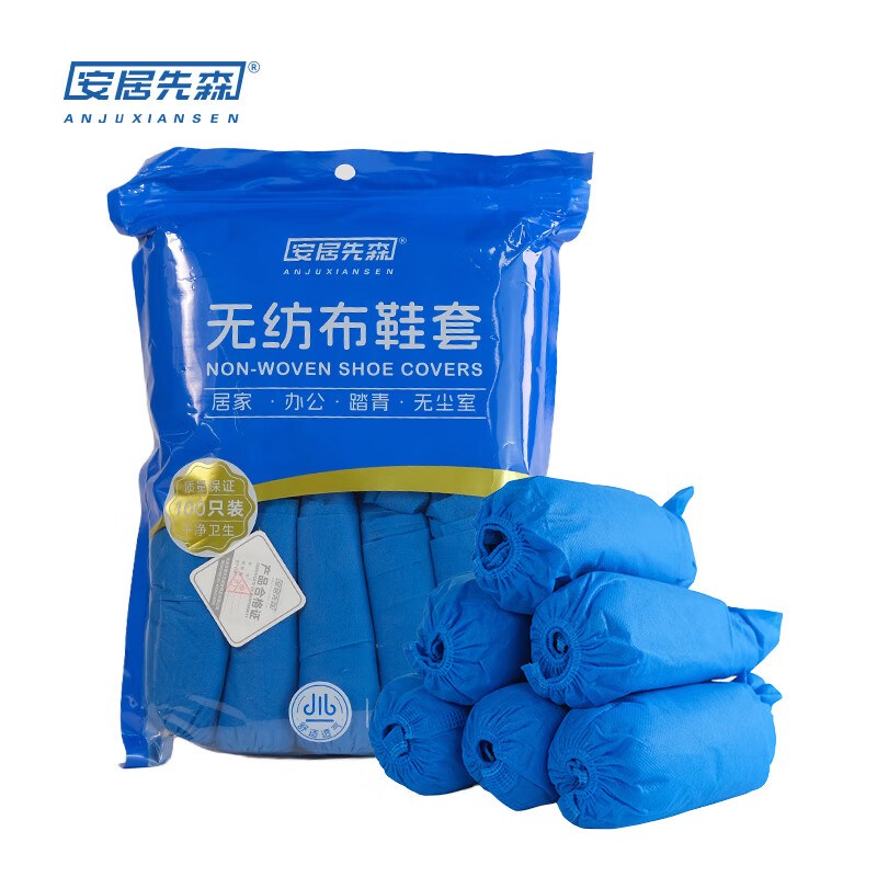 安居先森 一次性 无纺布加厚鞋套 4g/只 100只/包 （单位：包） 深蓝