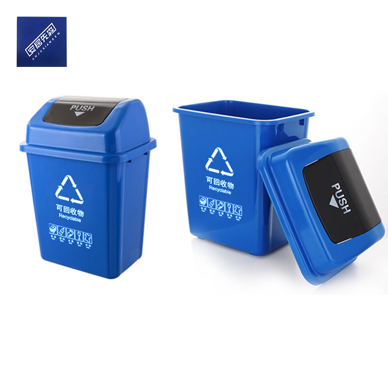 安居先森 60L-A 03系款 摇盖款分类垃圾桶 60L （单位：个） 蓝色