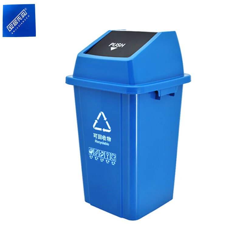安居先森 60L-D 03系款 摇盖款分类垃圾桶 60L （单位：个） 蓝色
