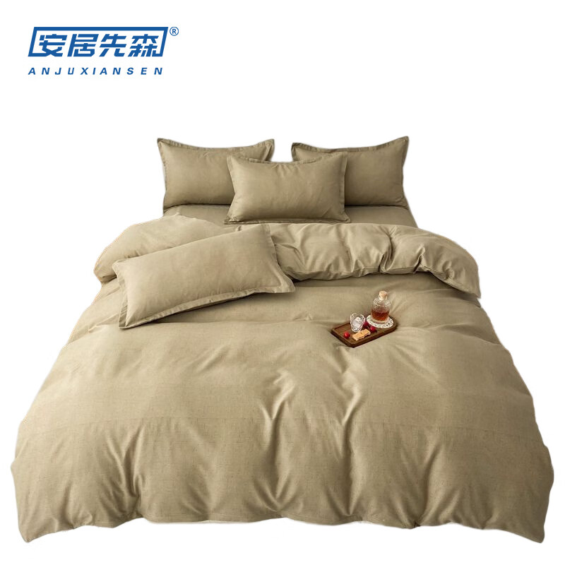 安居先森 C1059 亲肤植物棉印花活性印染双人床四件套 被套200*230cm/床单230*230cm/枕套48*74cm*2 （单位：套） 棕色